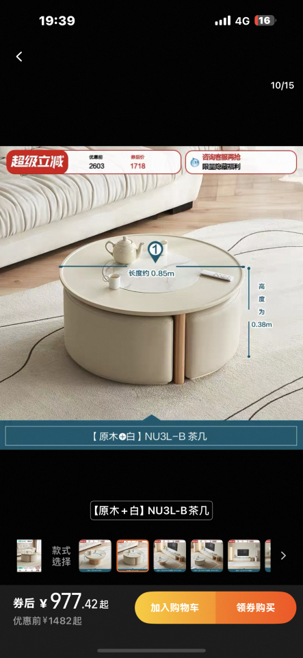 家具組裝案件圖片