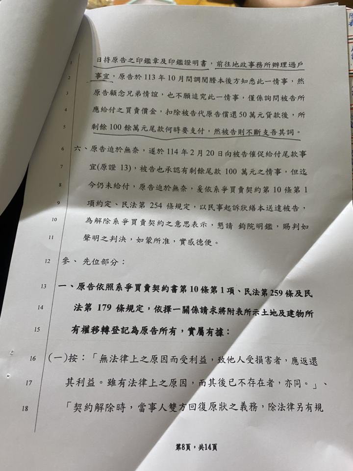 民事糾紛處理案件圖片