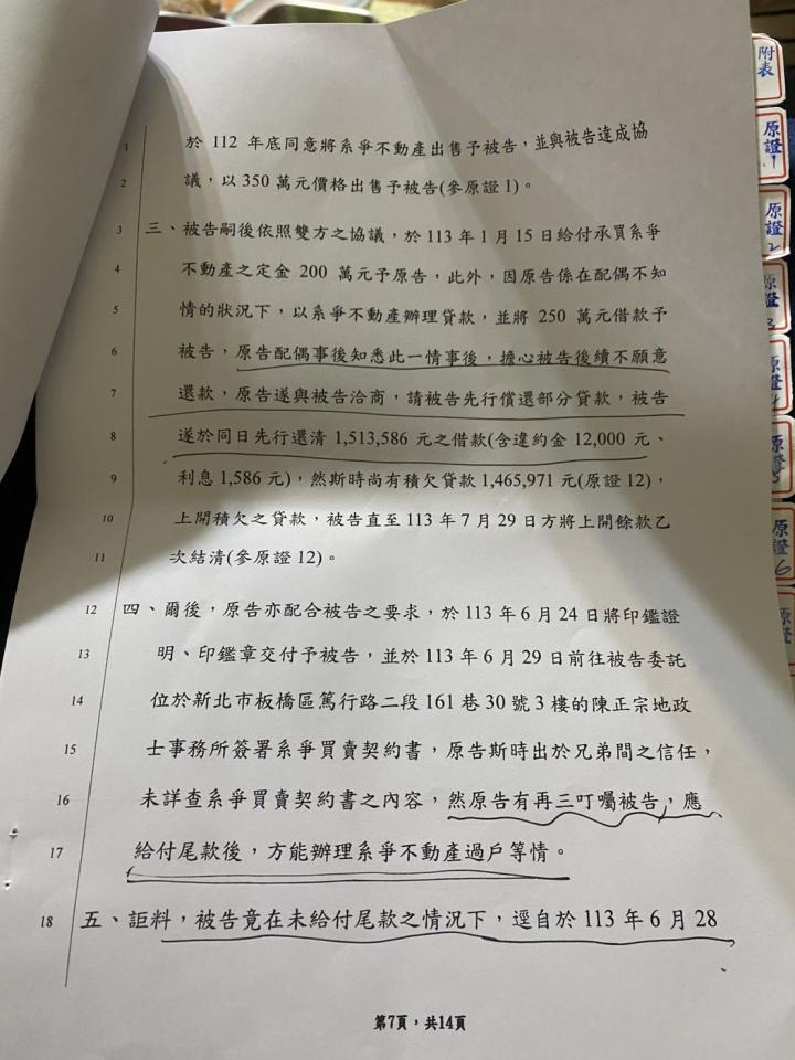 民事糾紛處理案件圖片