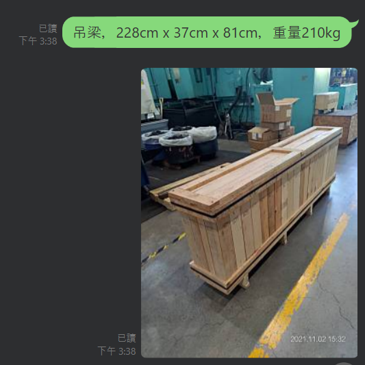 載貨運輸服務案件圖片