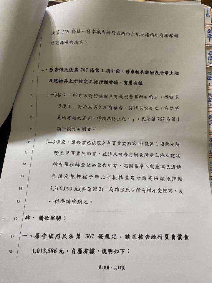 民事糾紛處理案件圖片