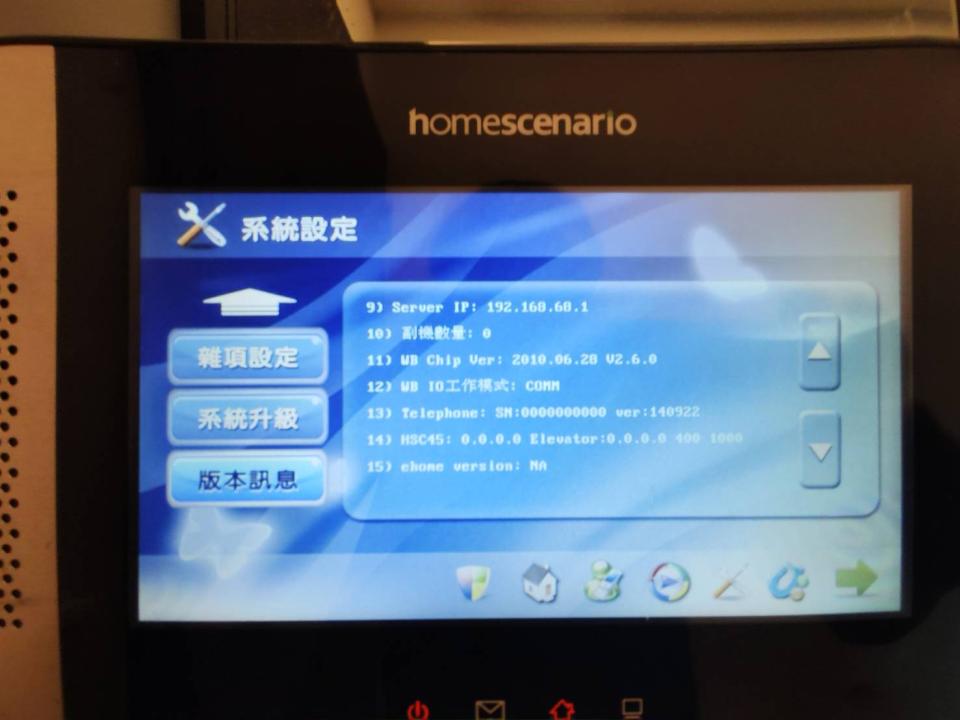 對講機安裝維修案件圖片