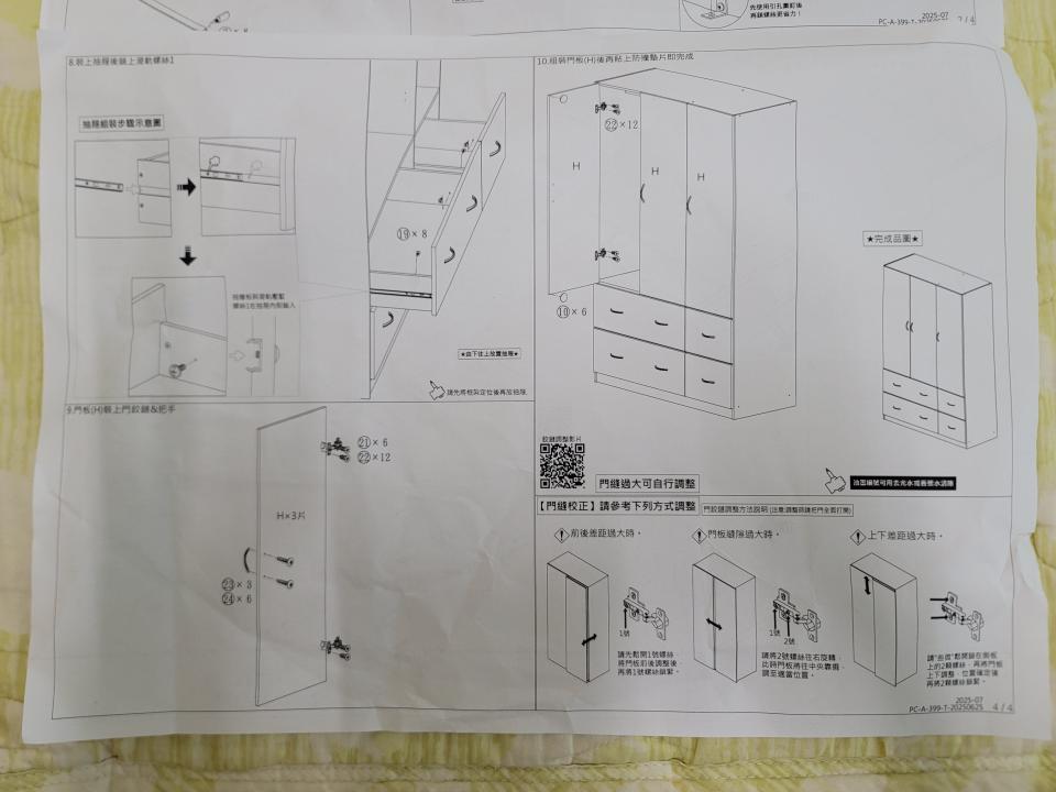 家具組裝案件圖片