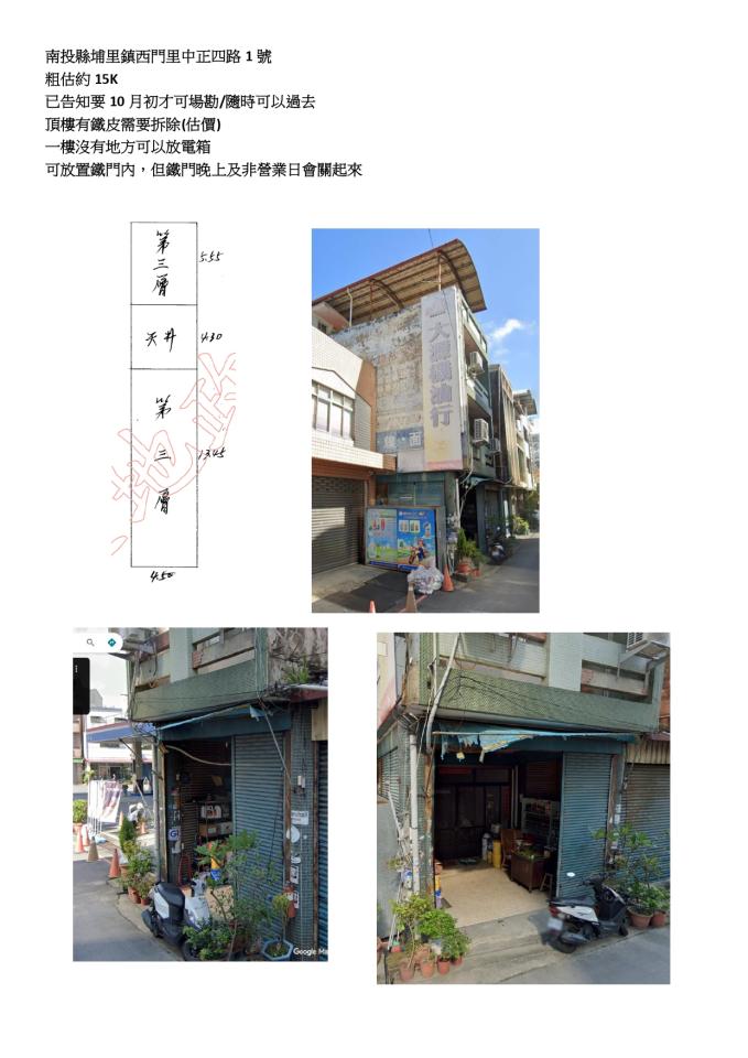 拆除工程案件圖片