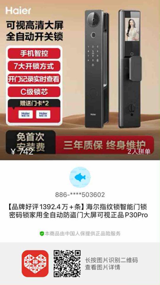 鎖匠案件圖片