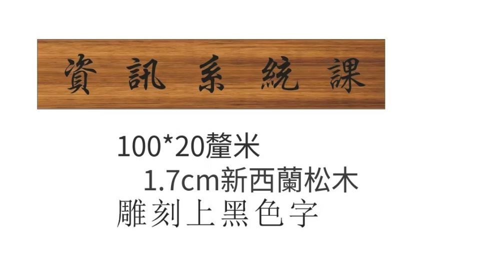 雷射雕刻代工案件圖片