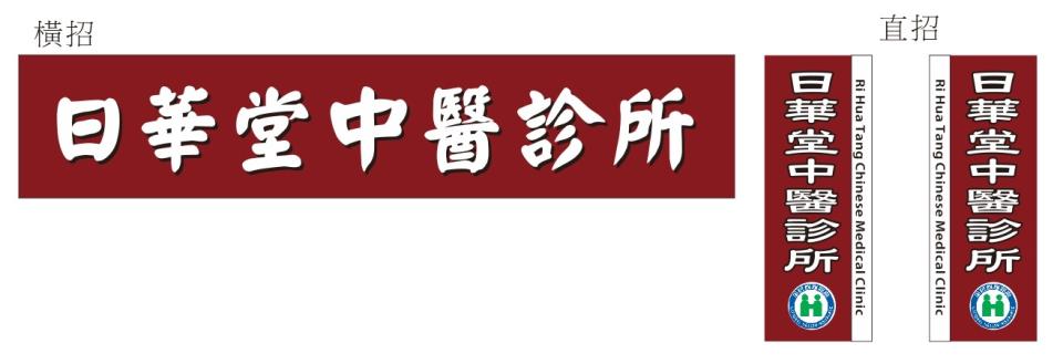招牌製作案件圖片
