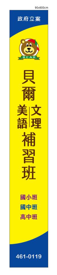 招牌製作案件圖片