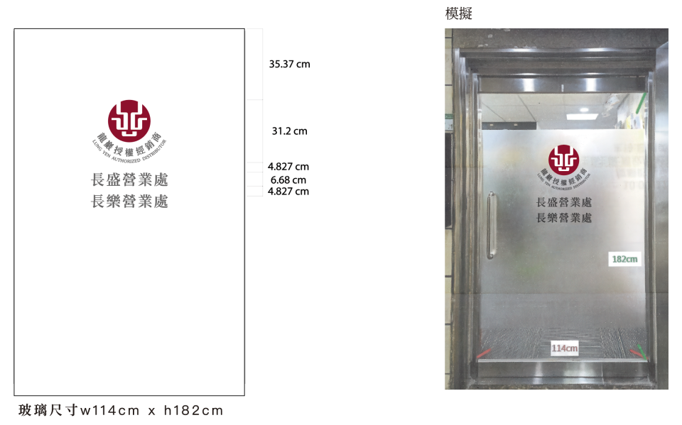 招牌製作案件圖片