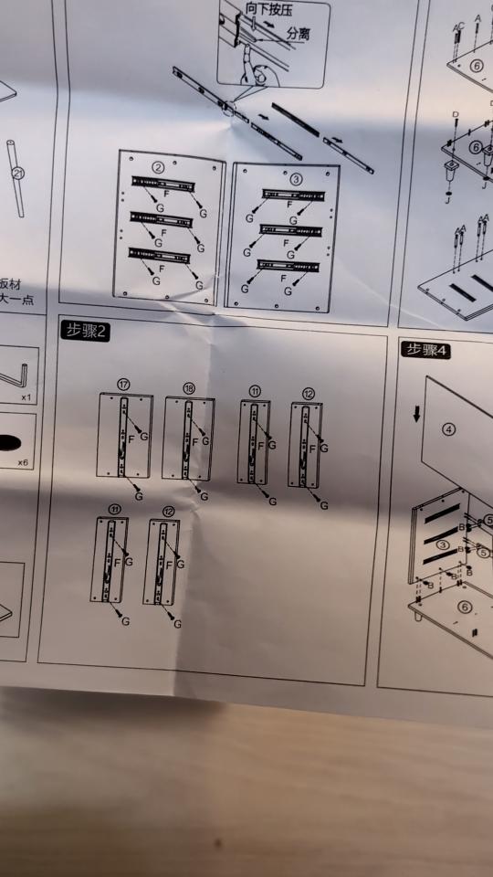 家具組裝案件圖片
