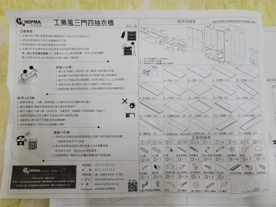 家具組裝案件圖片