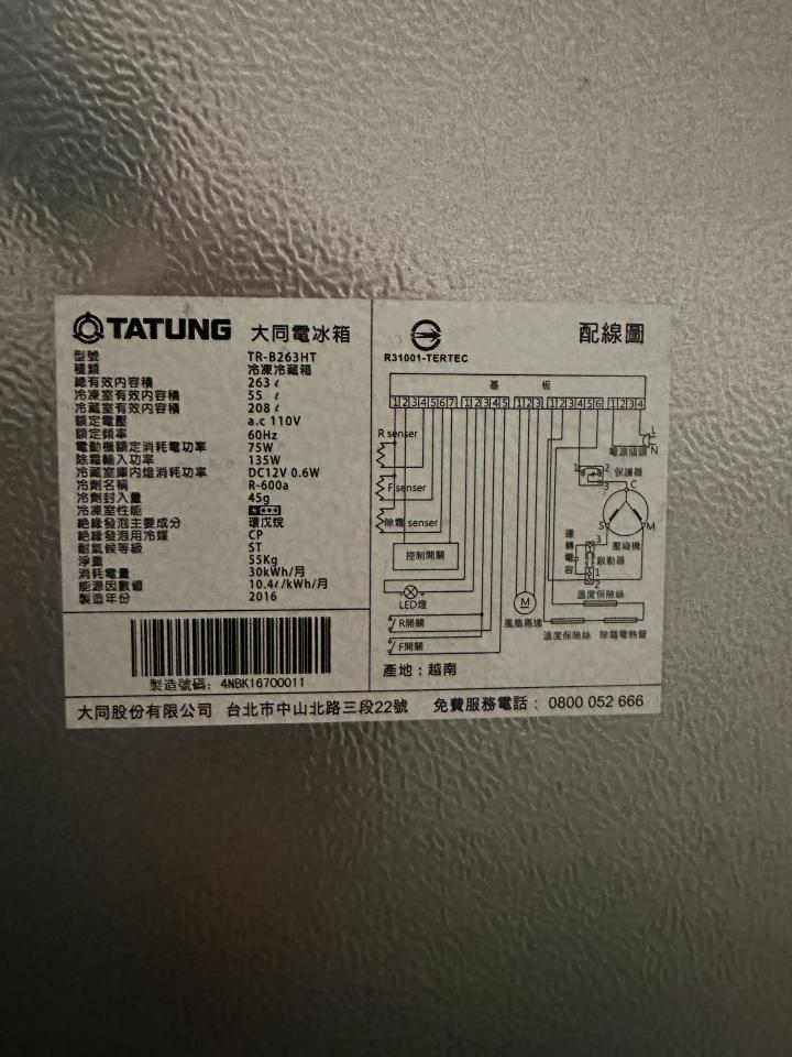 冰箱維修案件圖片