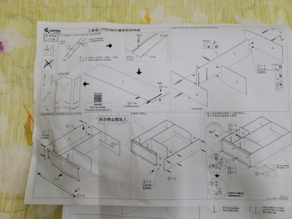 家具組裝案件圖片