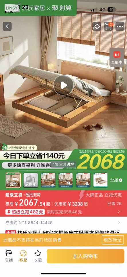 家具組裝案件圖片