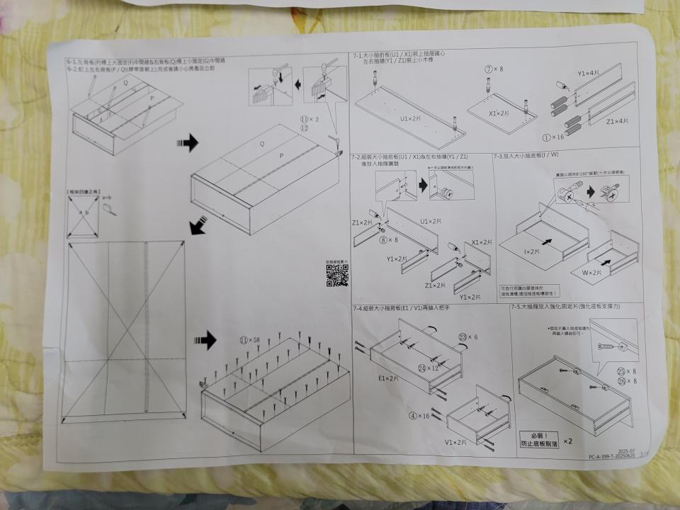 家具組裝案件圖片