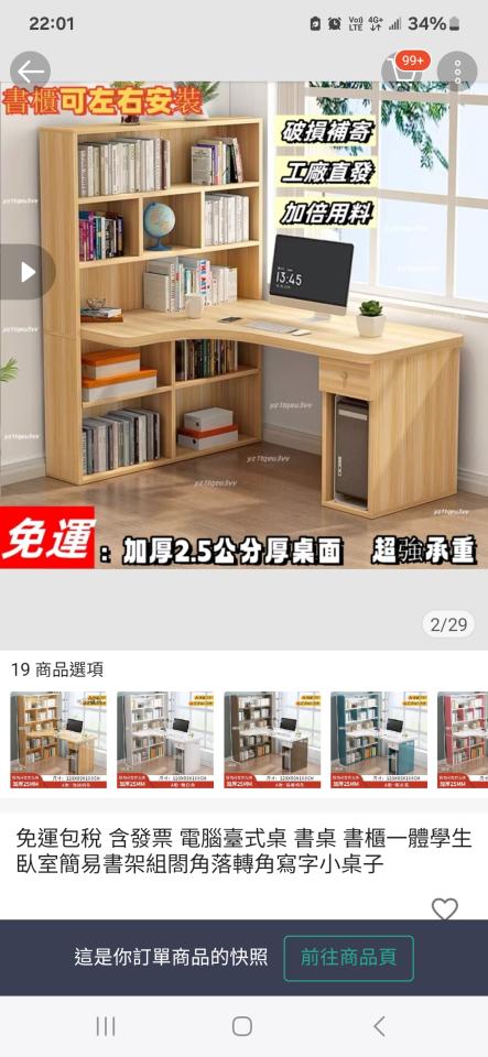 家具組裝案件圖片