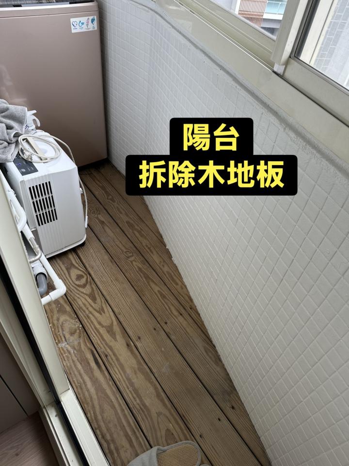 拆除工程案件圖片