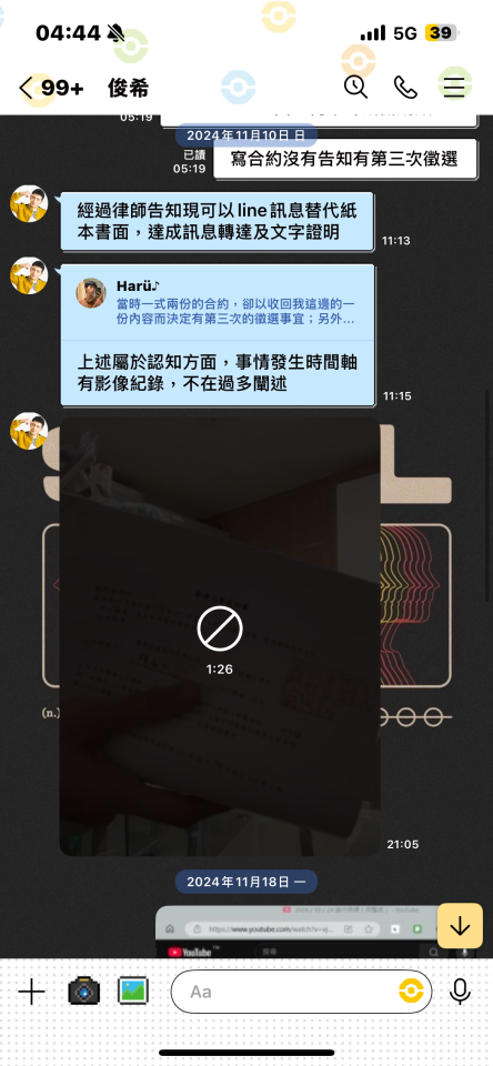 刑事糾紛處理案件圖片
