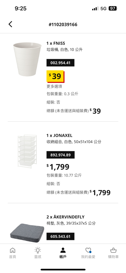 家具組裝案件圖片