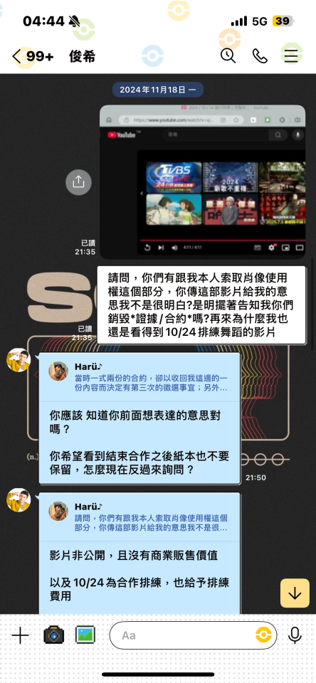刑事糾紛處理案件圖片