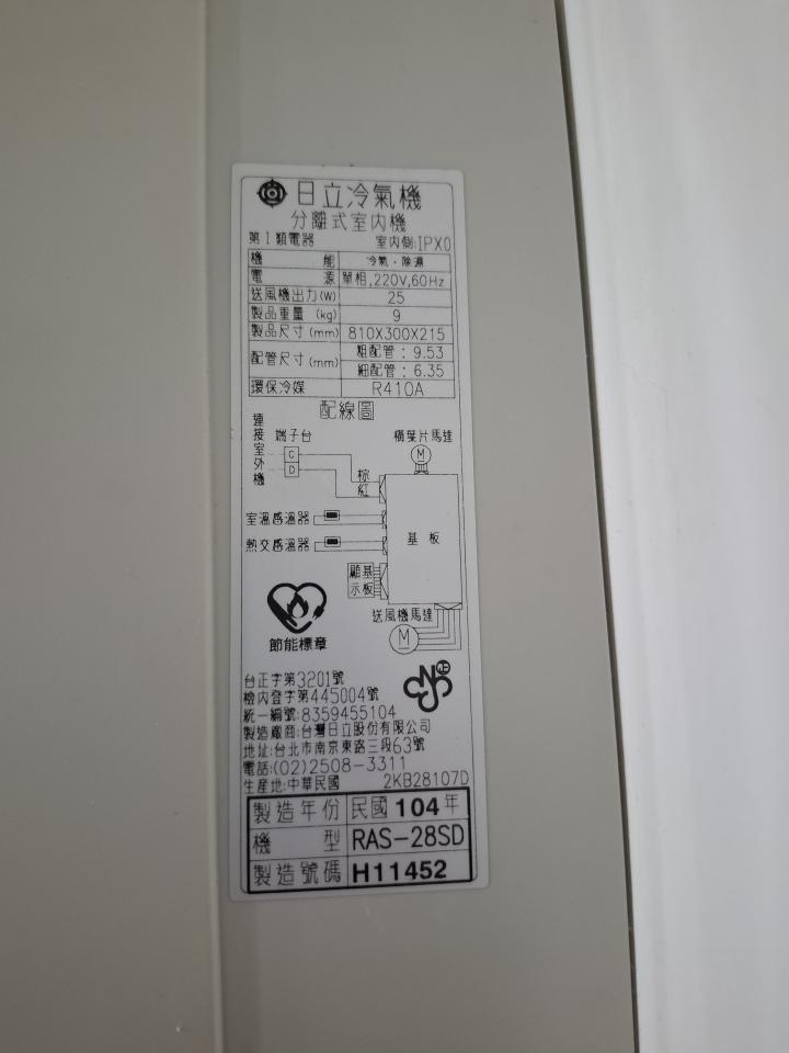 冷氣維修保養案件圖片