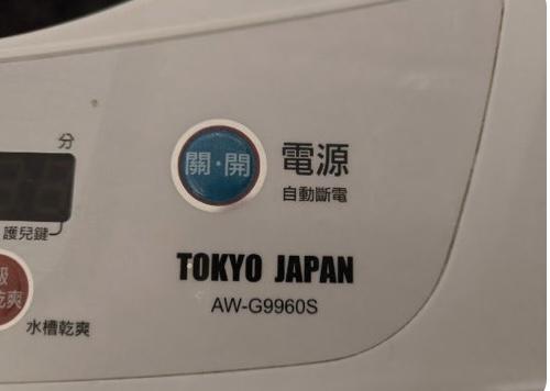 家電維修案件圖片
