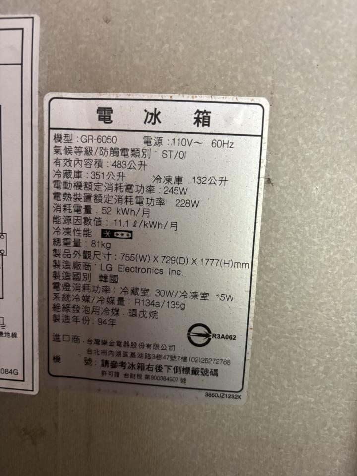 冰箱維修案件圖片