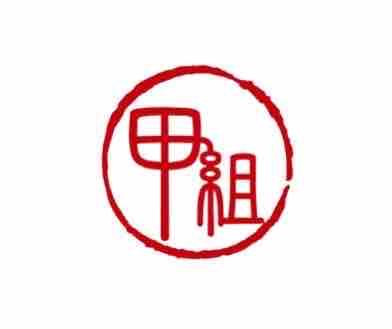 甲組土木工程有限公司 甲組土木工程有限公司