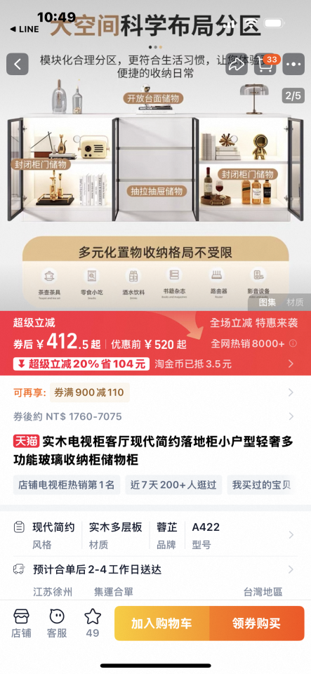 家具組裝案件圖片