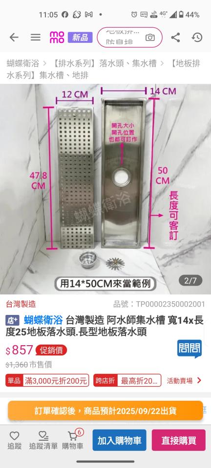 居家修繕案件圖片