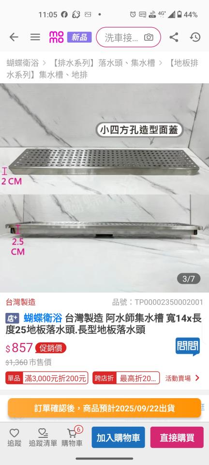居家修繕案件圖片