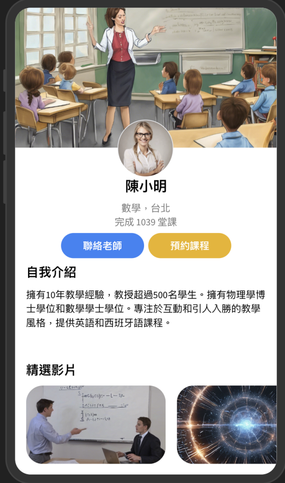 UI/UX設計案件圖片