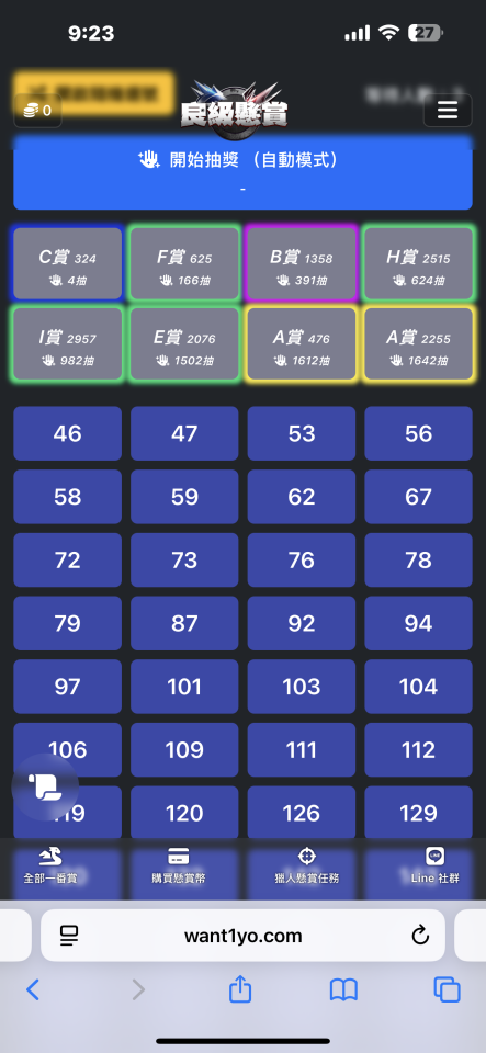 APP設計案件圖片