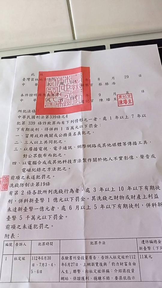 刑事糾紛處理案件圖片