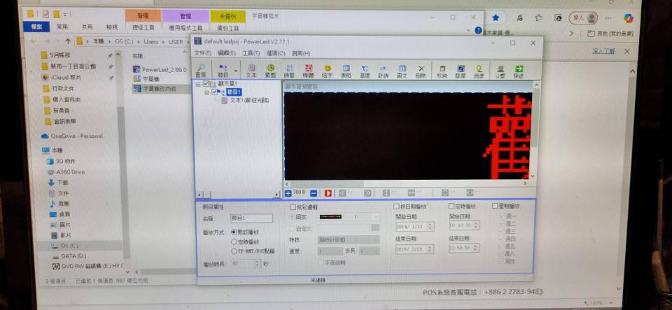 招牌製作案件圖片 招牌製作案件圖片