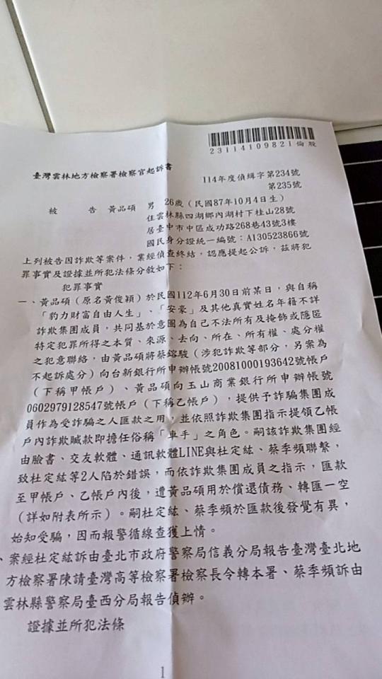刑事糾紛處理案件圖片