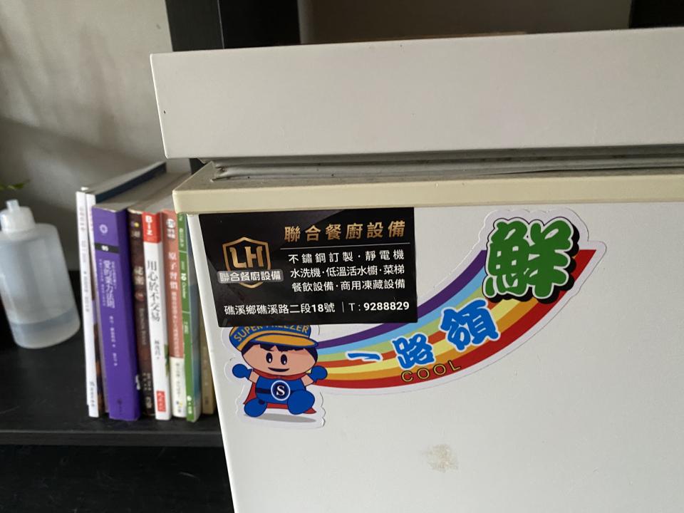 冰箱搬運案件圖片 冰箱搬運案件圖片