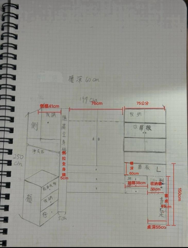 系統櫃訂製案件圖片