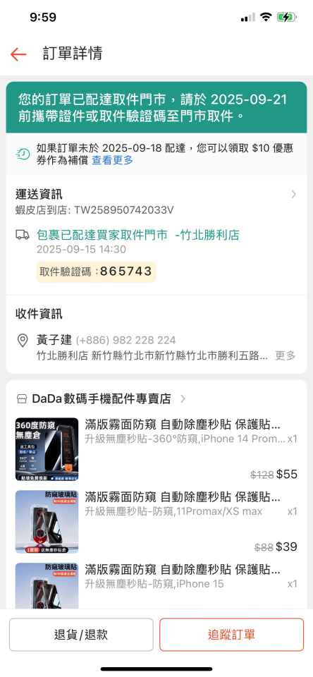 跑腿外送案件圖片