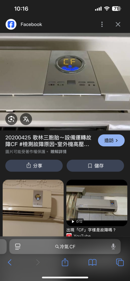 冷氣維修保養案件圖片