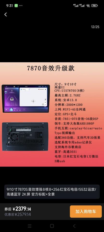 行車記錄器安裝案件圖片