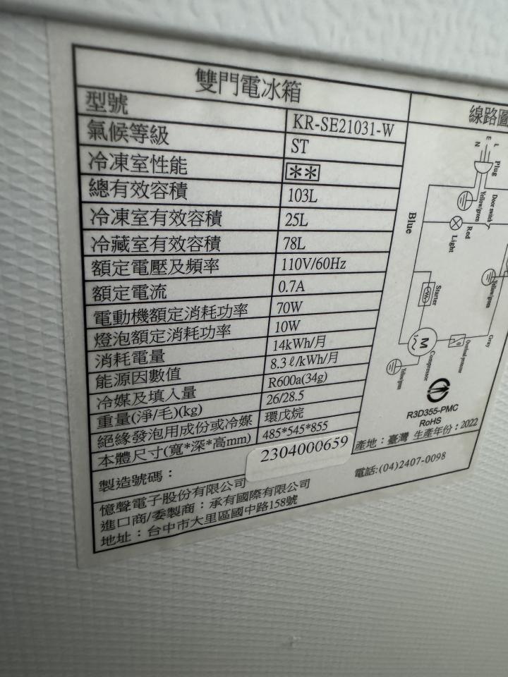冰箱維修案件圖片 冰箱維修案件圖片