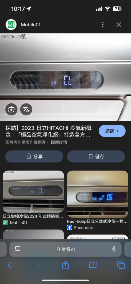 冷氣維修保養案件圖片