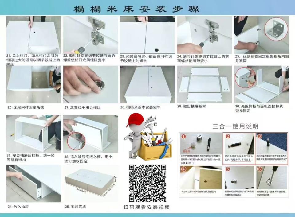 家具組裝案件圖片 家具組裝案件圖片