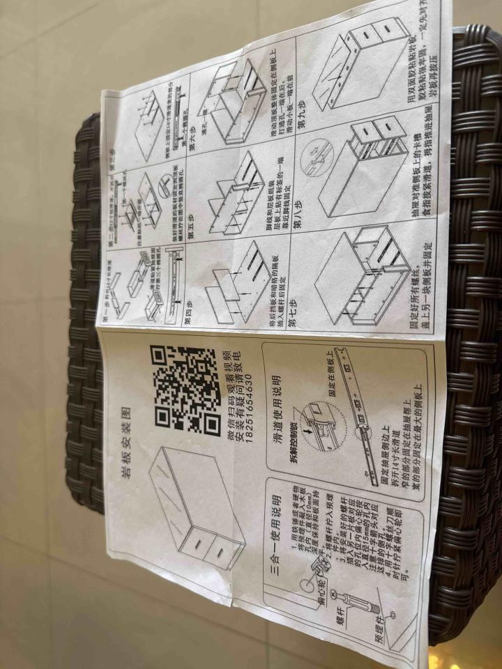 家具組裝案件圖片