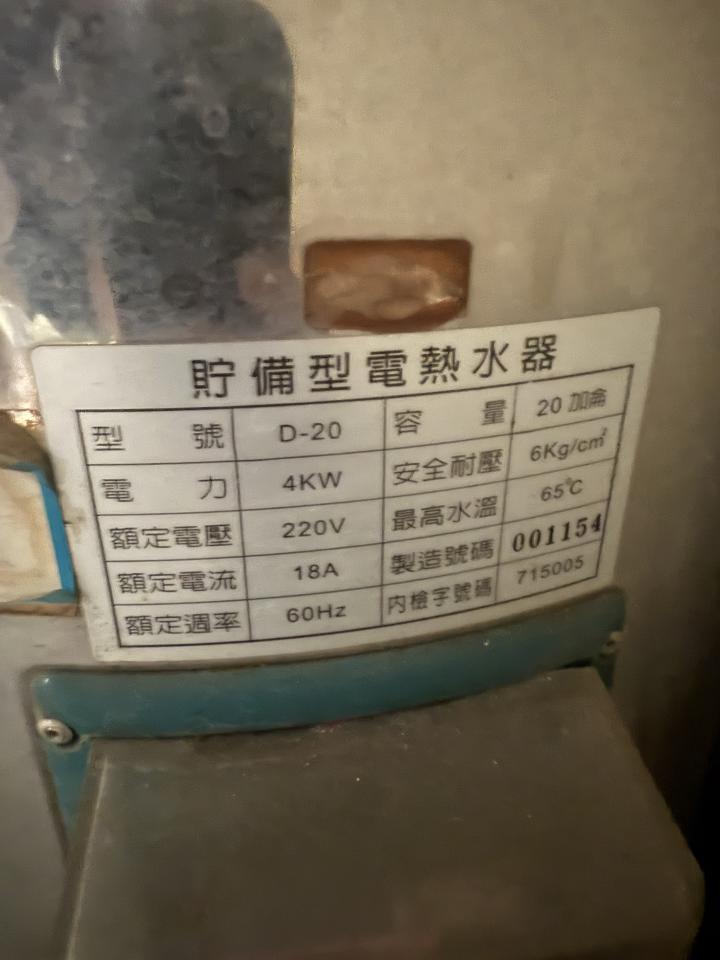 熱水器維修案件圖片