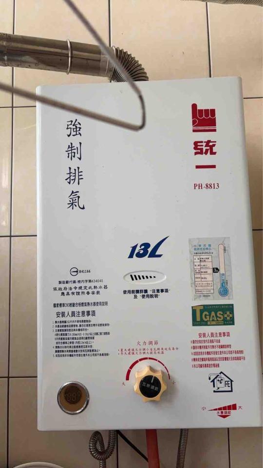 熱水器維修案件圖片
