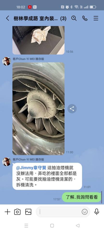 抽油煙機清洗案件圖片