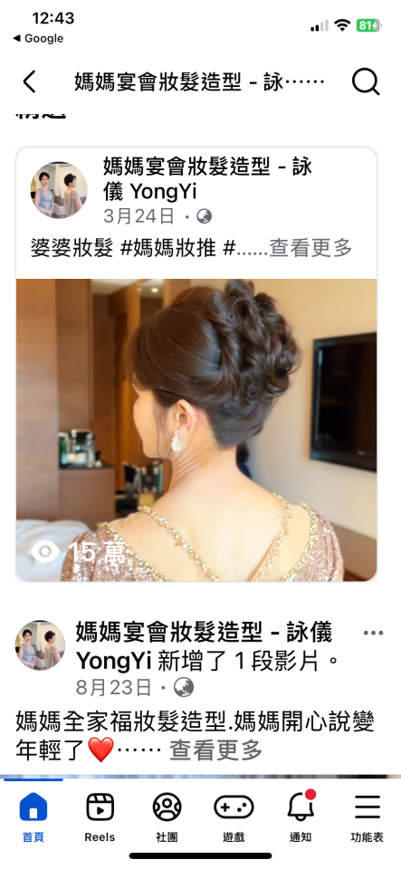 新娘秘書案件圖片