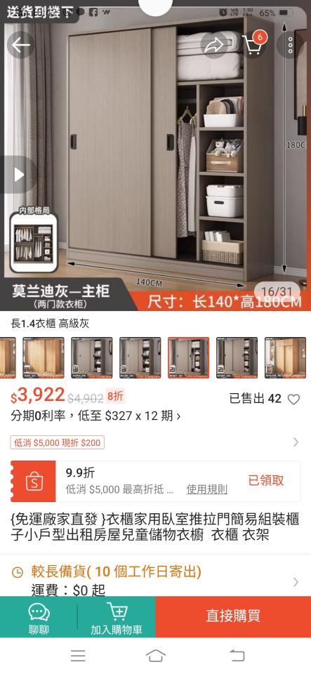 家具組裝案件圖片 家具組裝案件圖片